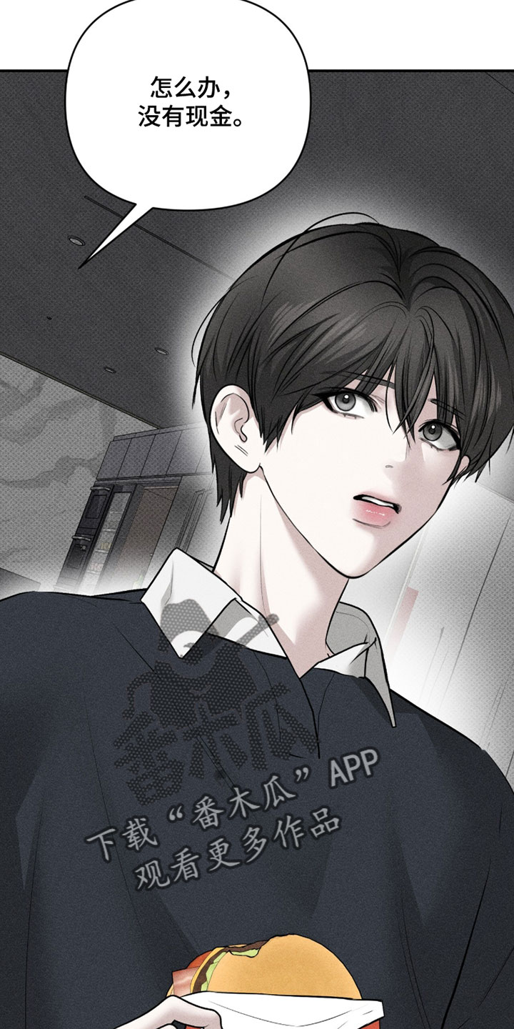 标价的灵魂漫画,第44章：这次绝对不能退缩2图