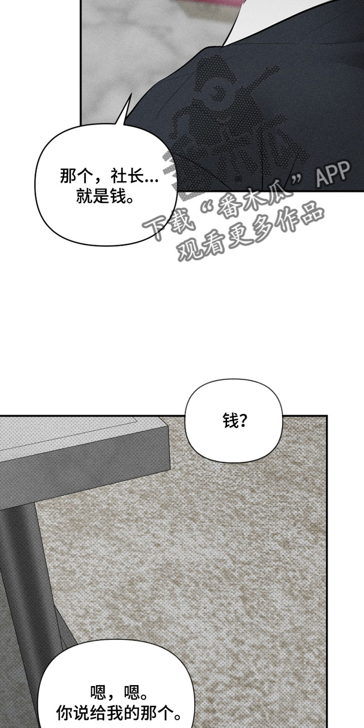 标价的灵魂漫画,第44章：这次绝对不能退缩5图
