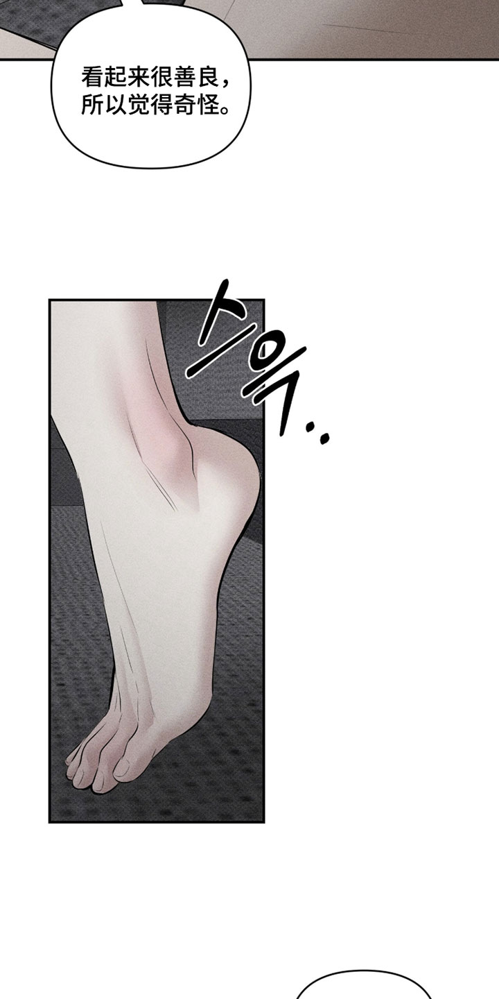 标价的灵魂漫画,第44章：这次绝对不能退缩3图
