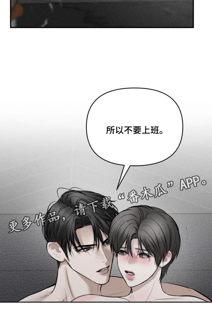 标价的灵魂漫画,第43章：不要上班3图