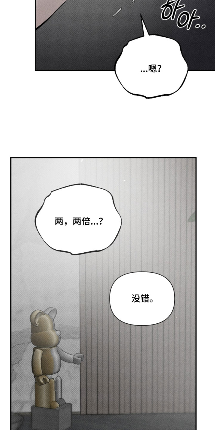 标价的灵魂漫画,第43章：不要上班2图
