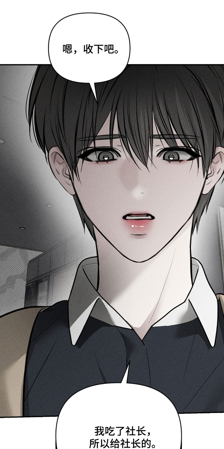 标价的灵魂漫画,第45章：我不要了3图