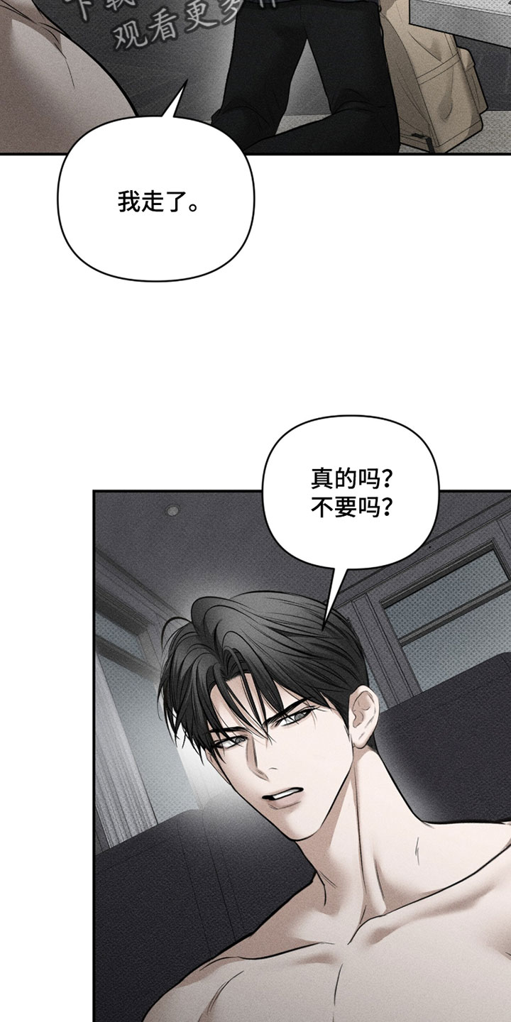 标价的灵魂漫画,第45章：我不要了4图