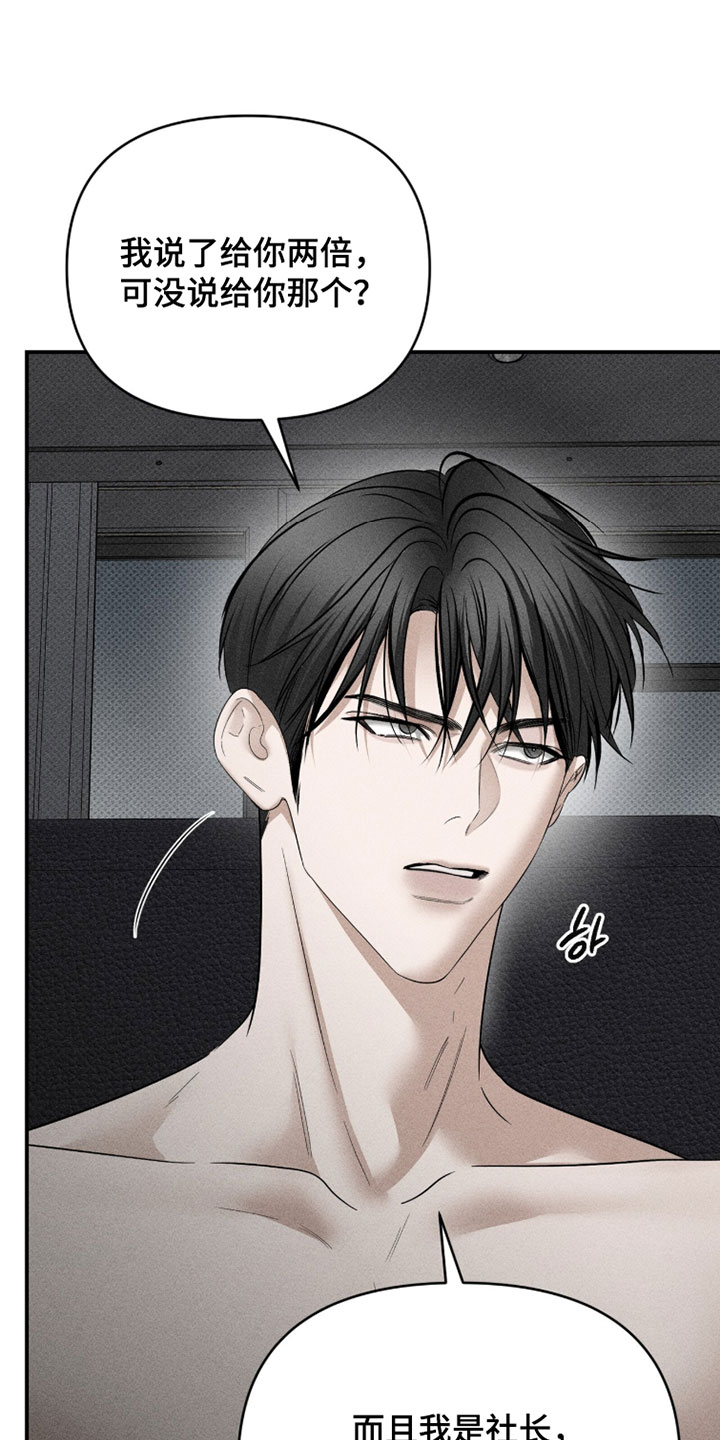 标价的灵魂漫画,第45章：我不要了1图