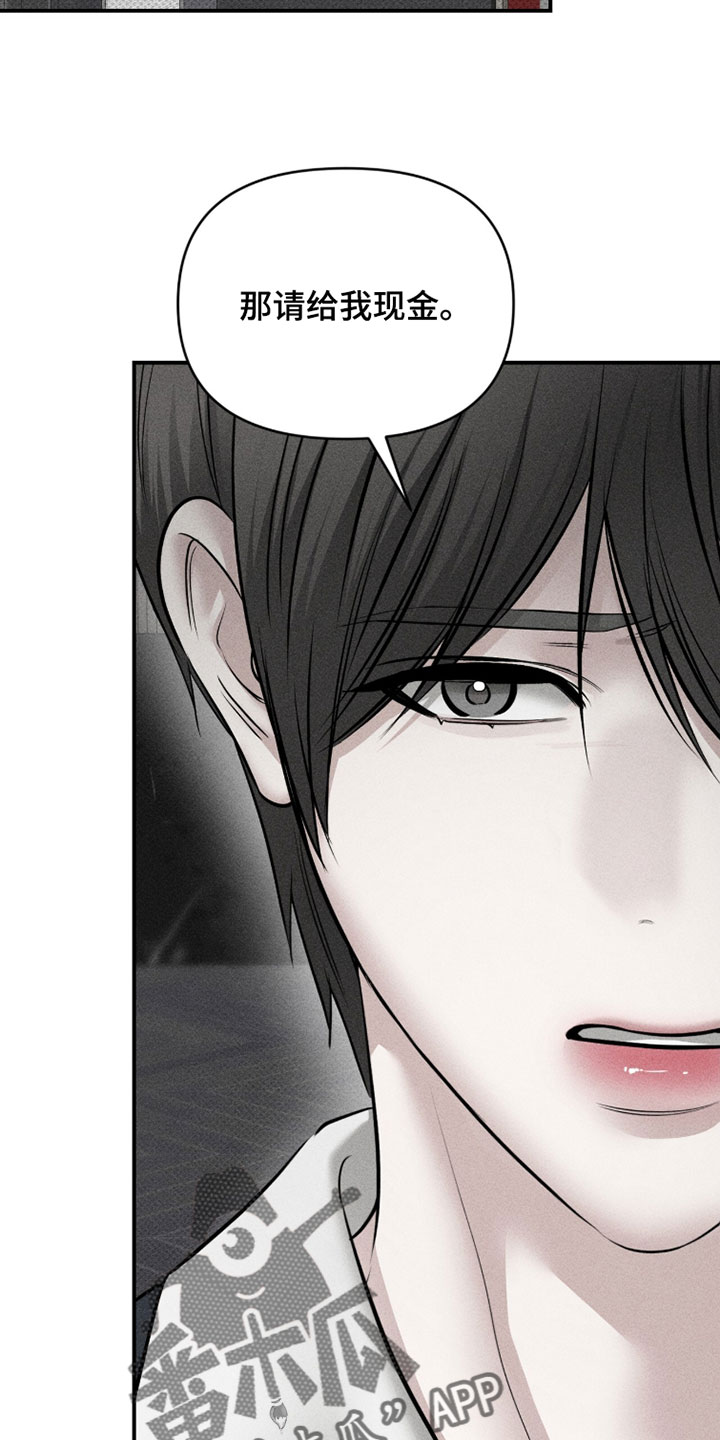 标价的灵魂漫画,第45章：我不要了3图