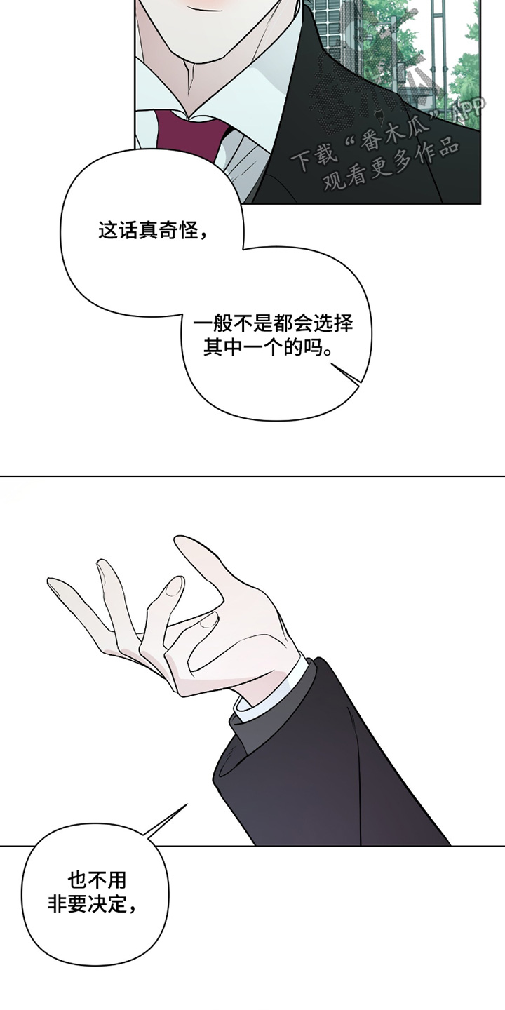 画布下的真相漫画,第48章：还没同意2图