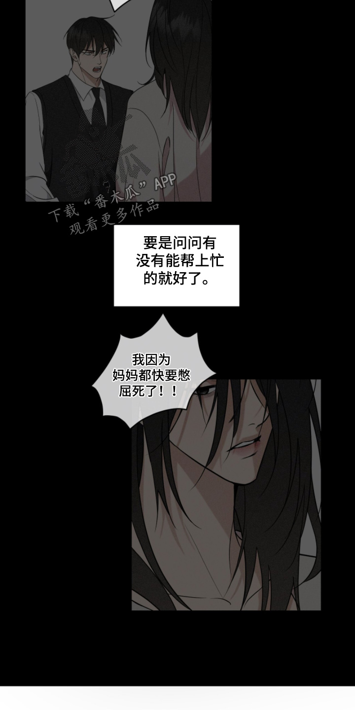 画布下的真相漫画,第46章：都怪你5图