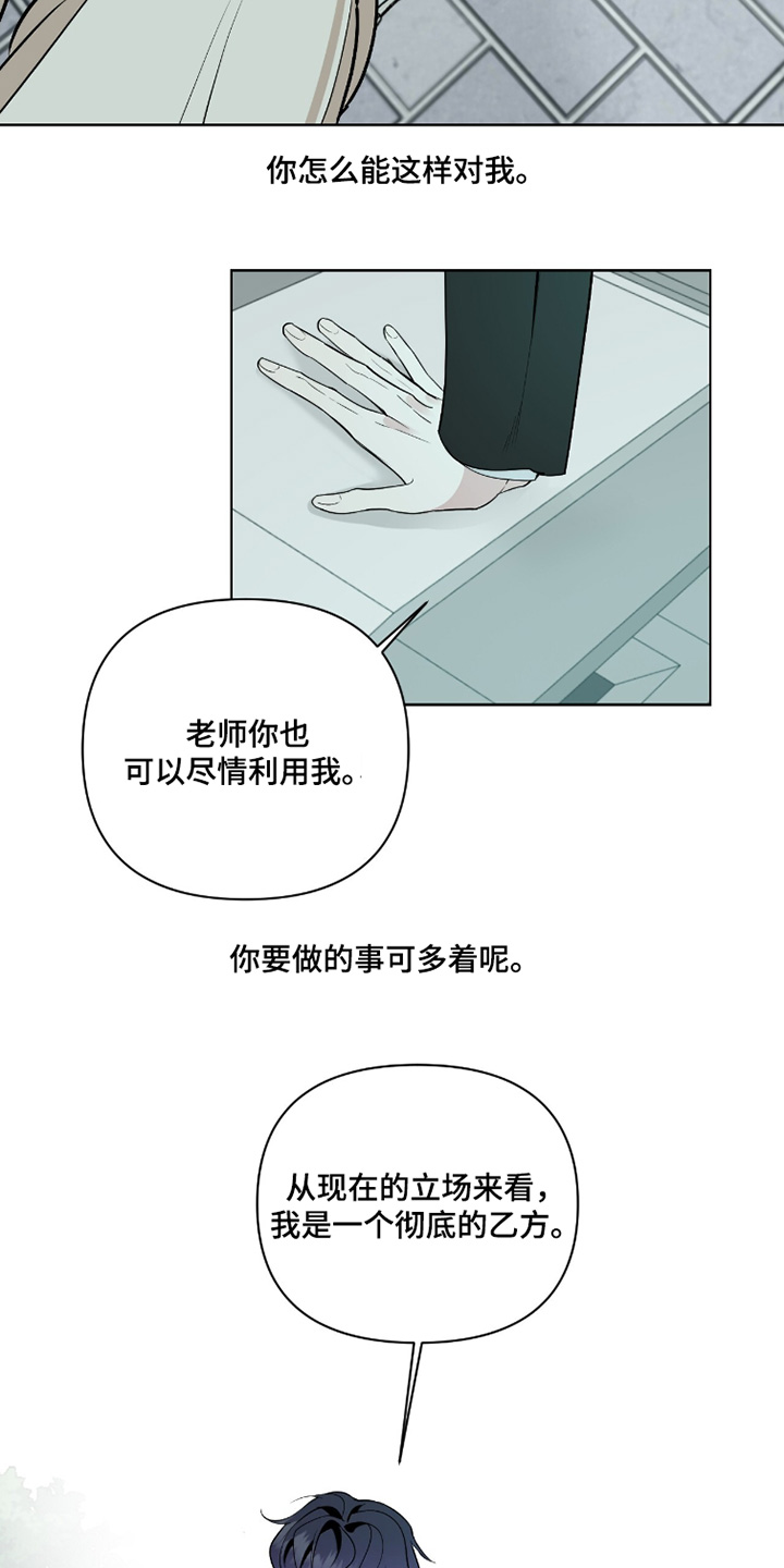 画布下的真相漫画,第48章：还没同意3图