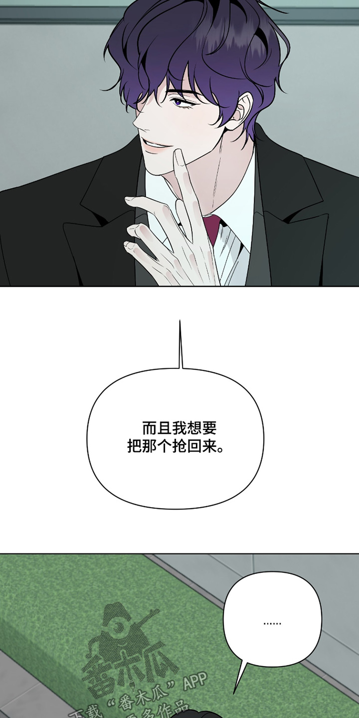 画布下的真相漫画,第48章：还没同意4图