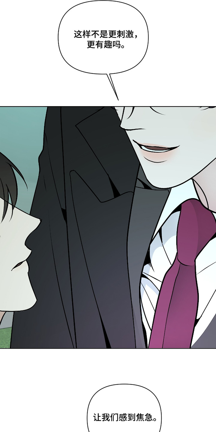 画布下的真相漫画,第48章：还没同意3图