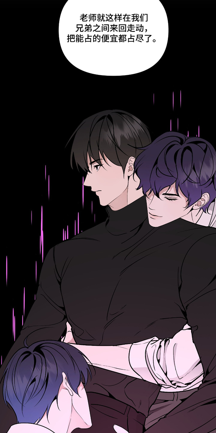 画布下的真相漫画,第48章：还没同意5图