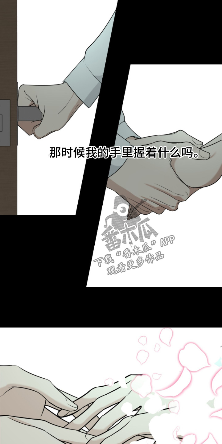 画布下的真相漫画,第46章：都怪你2图
