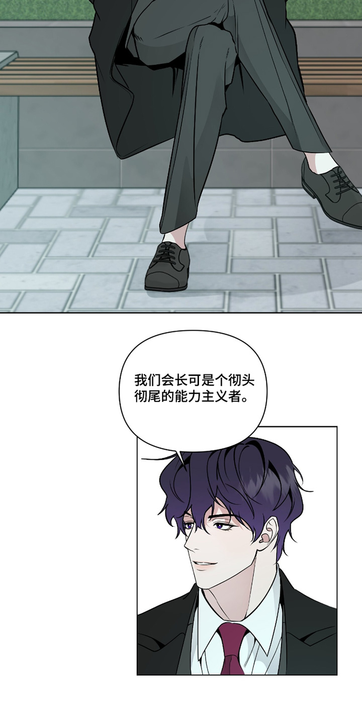 画布下的真相漫画,第47章：了不起的人5图