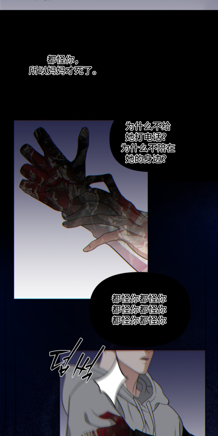 画布下的真相漫画,第46章：都怪你5图
