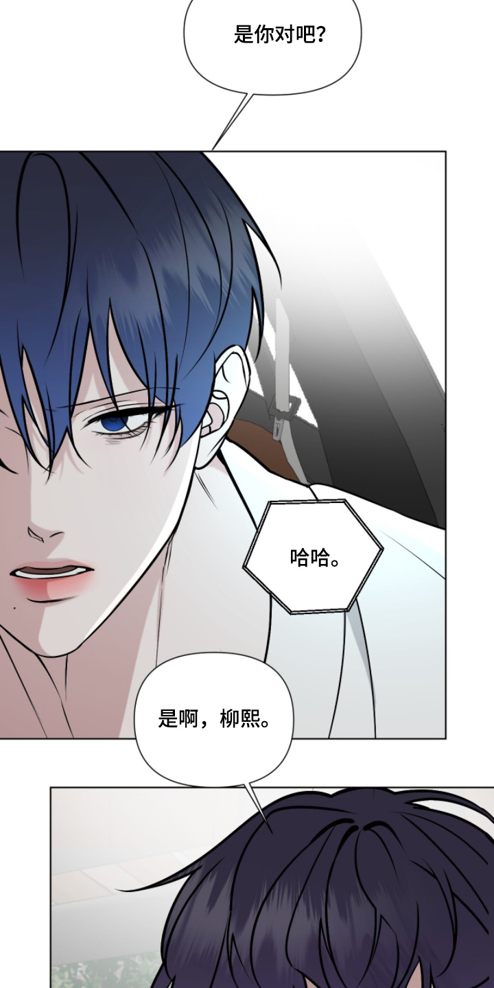 画布下的真相漫画,第45章：以后解释吧1图