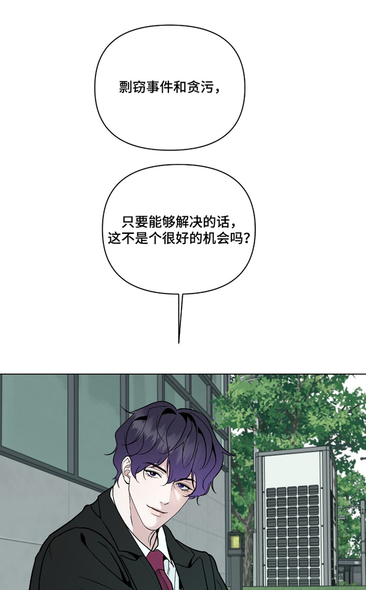 画布下的真相漫画,第48章：还没同意1图
