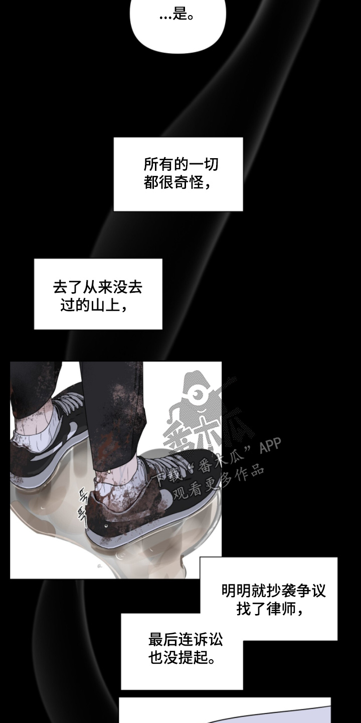 画布下的真相漫画,第46章：都怪你2图