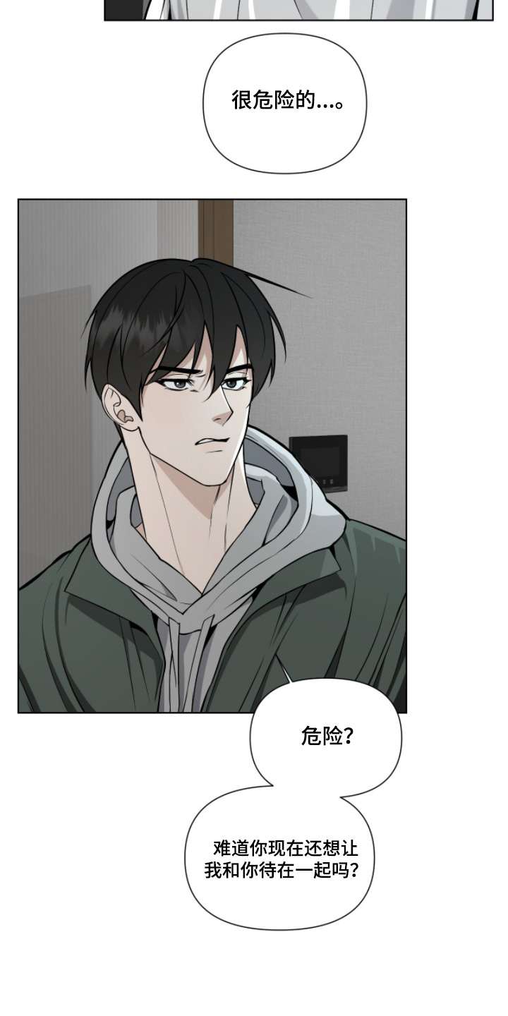 画布下的真相漫画,第45章：以后解释吧4图