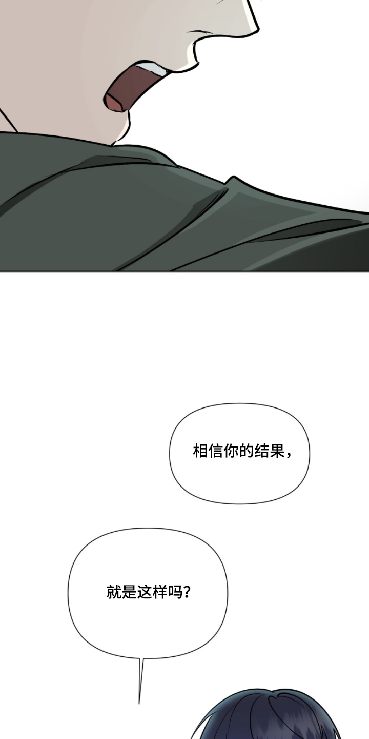画布下的真相漫画,第45章：以后解释吧4图