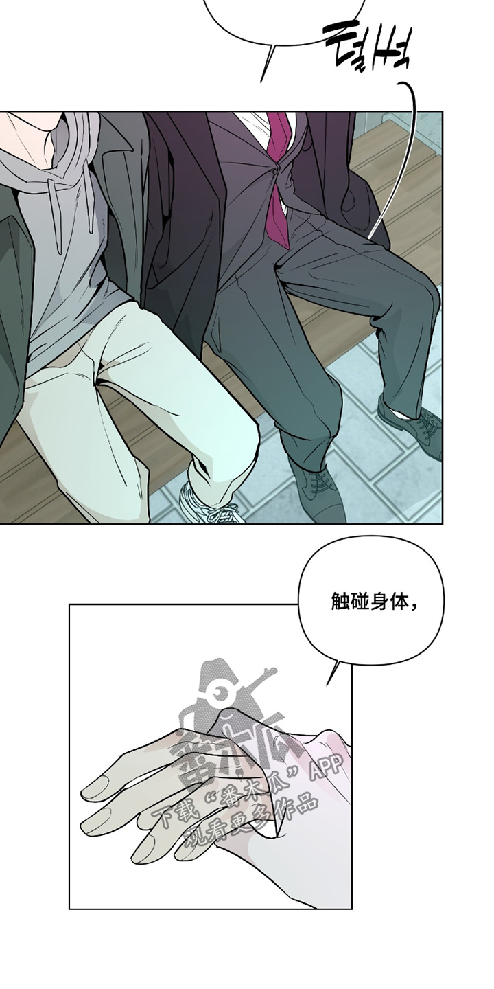 画布下的真相漫画,第48章：还没同意4图
