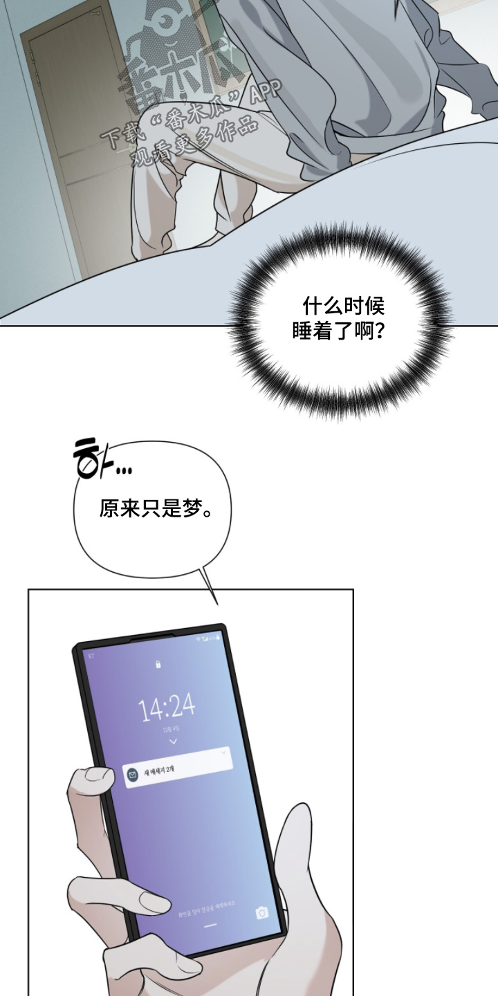 画布下的真相漫画,第46章：都怪你4图