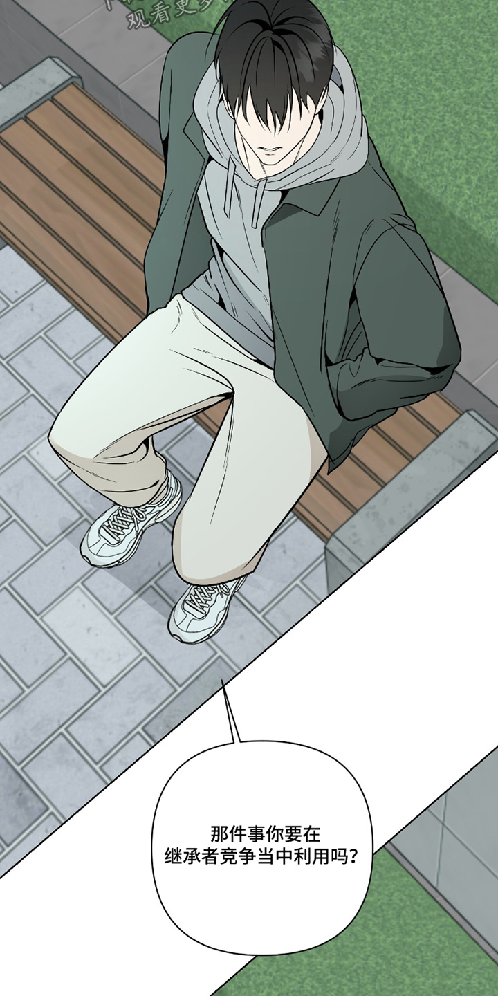 画布下的真相漫画,第48章：还没同意5图