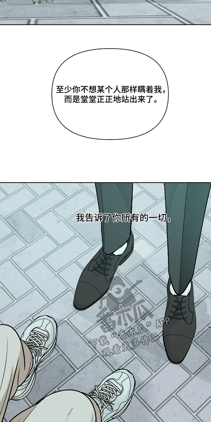 画布下的真相漫画,第48章：还没同意2图