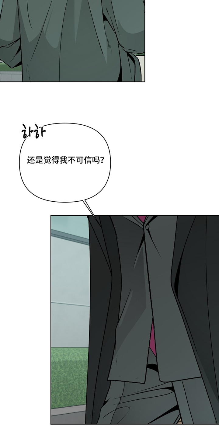 画布下的真相漫画,第48章：还没同意4图