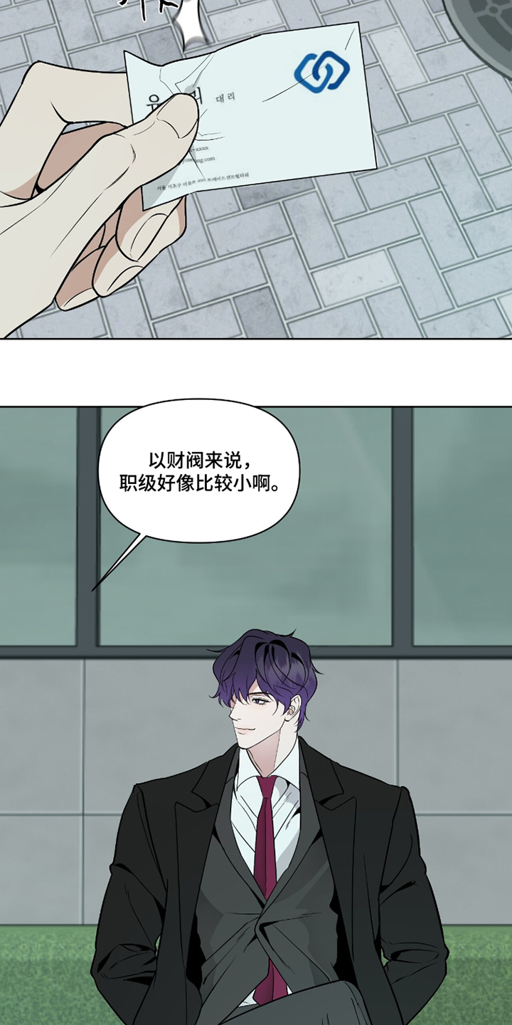 画布下的真相漫画,第47章：了不起的人4图