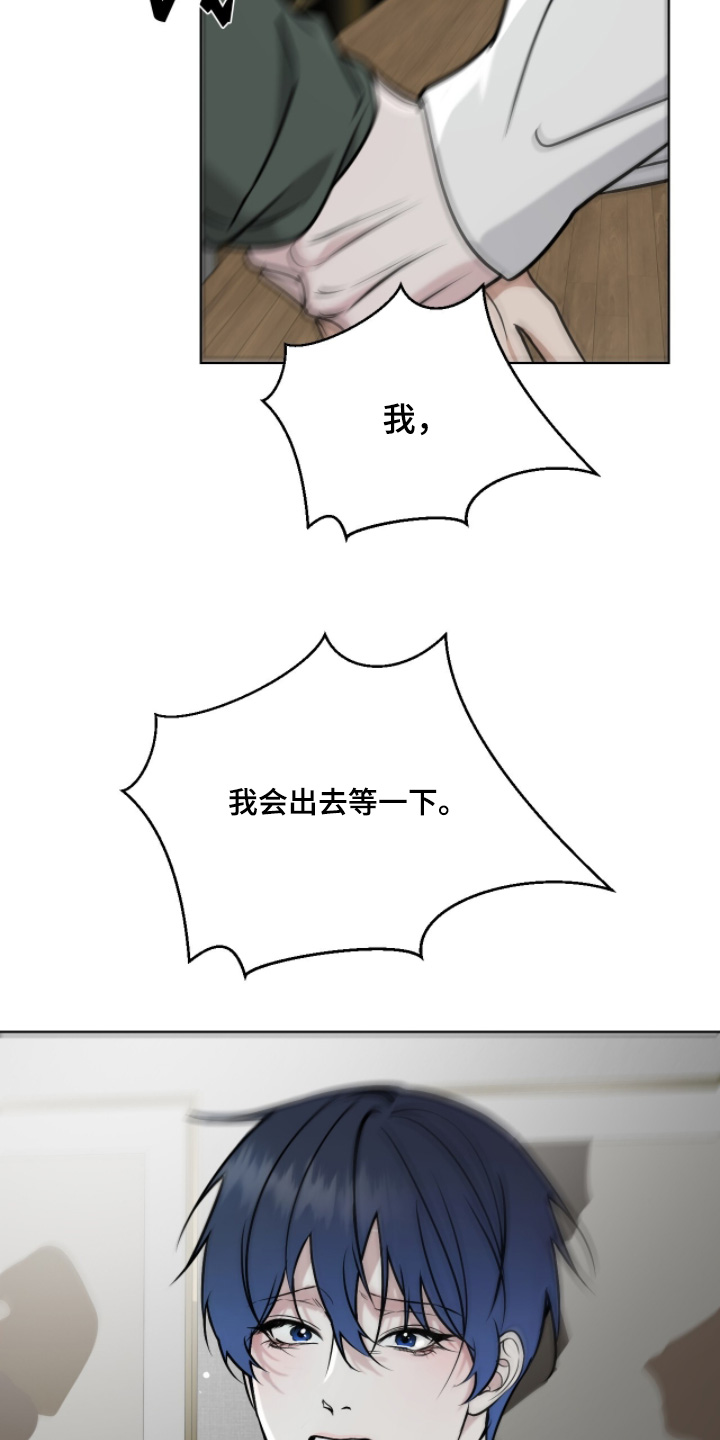 画布下的真相漫画,第45章：以后解释吧4图