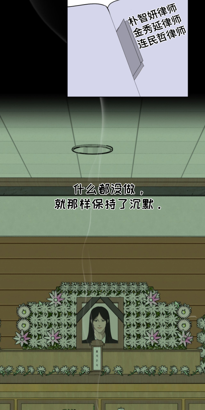 画布下的真相漫画,第46章：都怪你3图