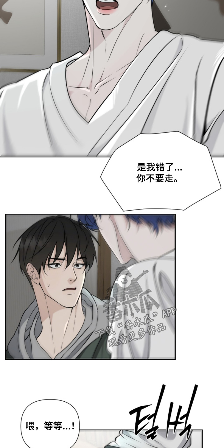 画布下的真相漫画,第45章：以后解释吧5图