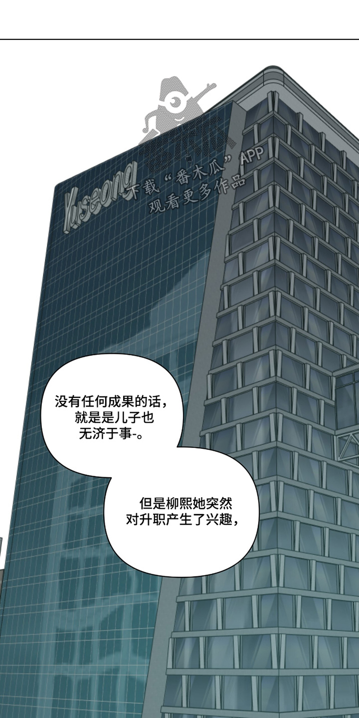 画布下的真相漫画,第47章：了不起的人1图