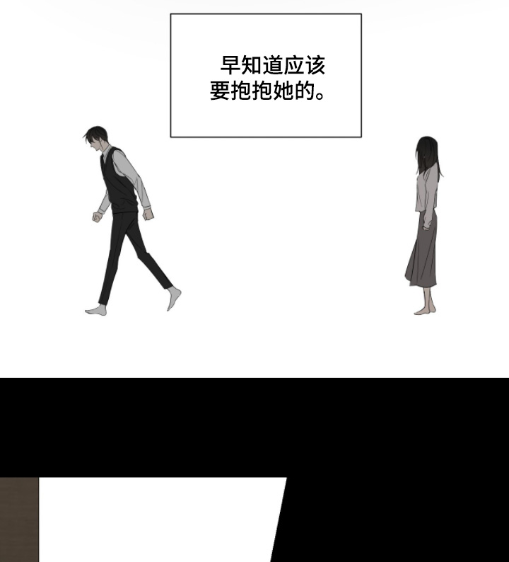 画布下的真相漫画,第46章：都怪你1图