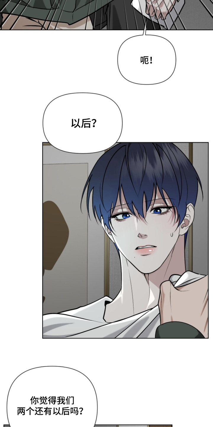 画布下的真相漫画,第45章：以后解释吧2图
