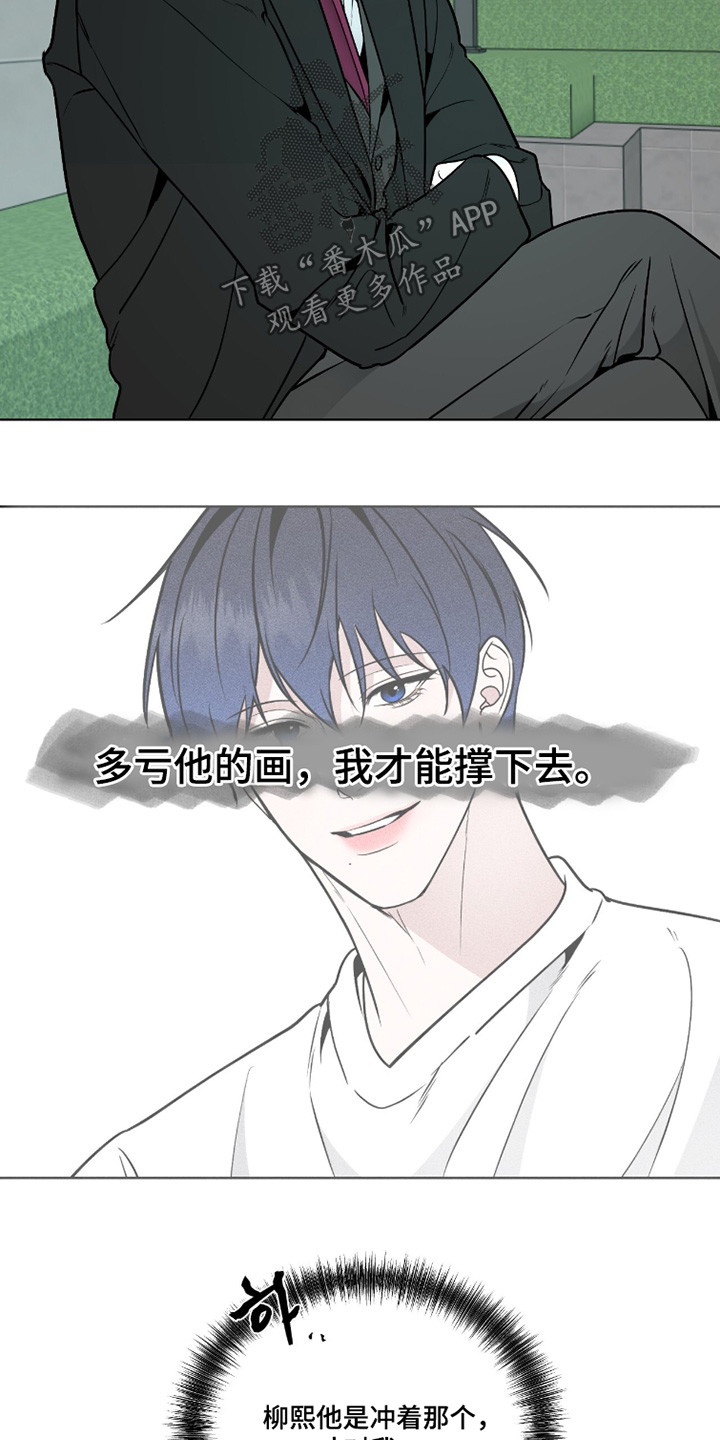 画布下的真相漫画,第48章：还没同意2图