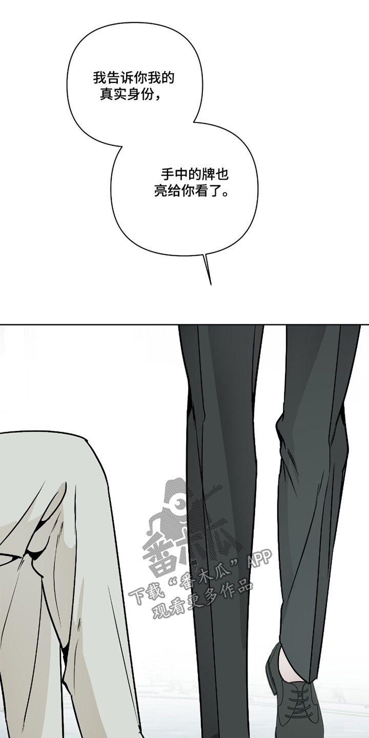 画布下的真相漫画,第48章：还没同意5图