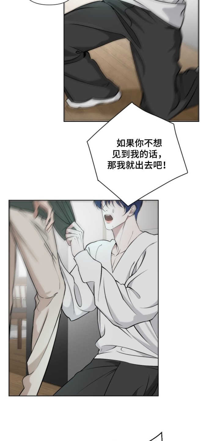画布下的真相漫画,第45章：以后解释吧1图