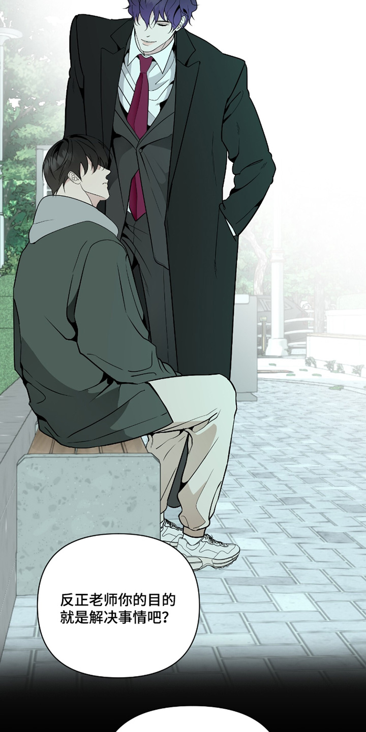 画布下的真相漫画,第48章：还没同意4图