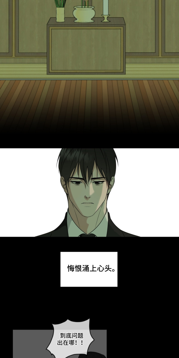 画布下的真相漫画,第46章：都怪你4图