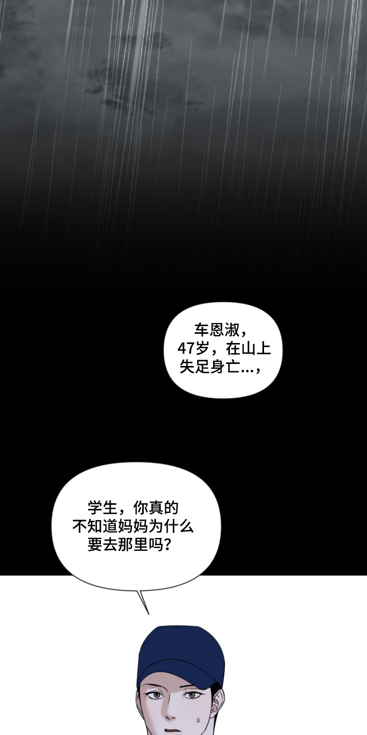 画布下的真相漫画,第46章：都怪你5图