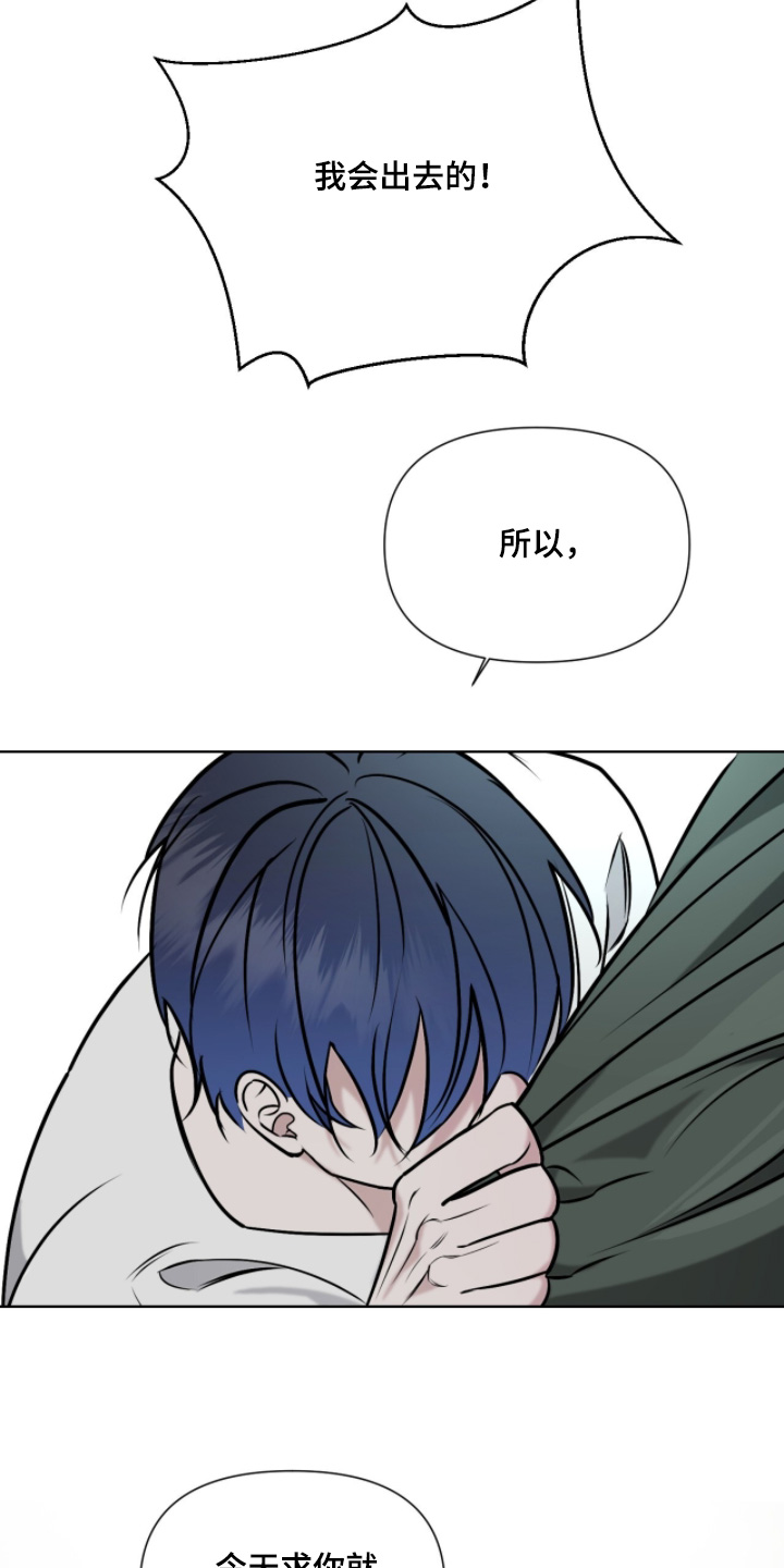 画布下的真相漫画,第45章：以后解释吧2图