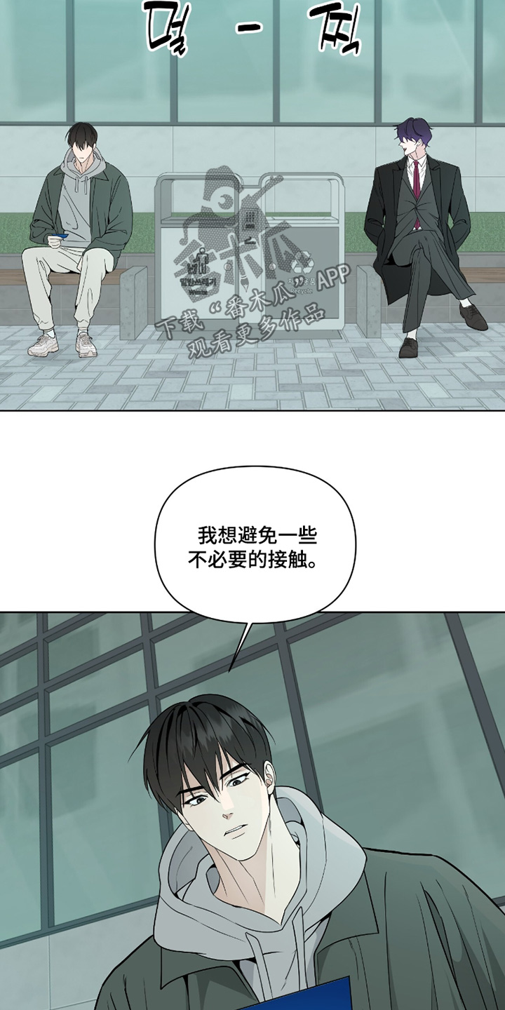 画布下的真相漫画,第47章：了不起的人5图