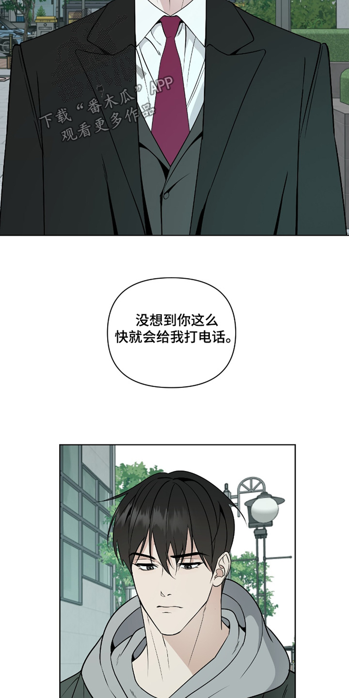 画布下的真相漫画,第47章：了不起的人4图