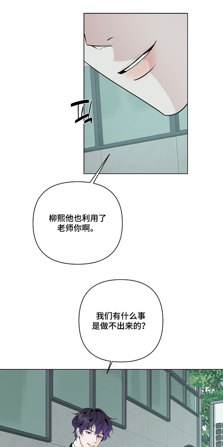 画布下的真相漫画,第48章：还没同意2图