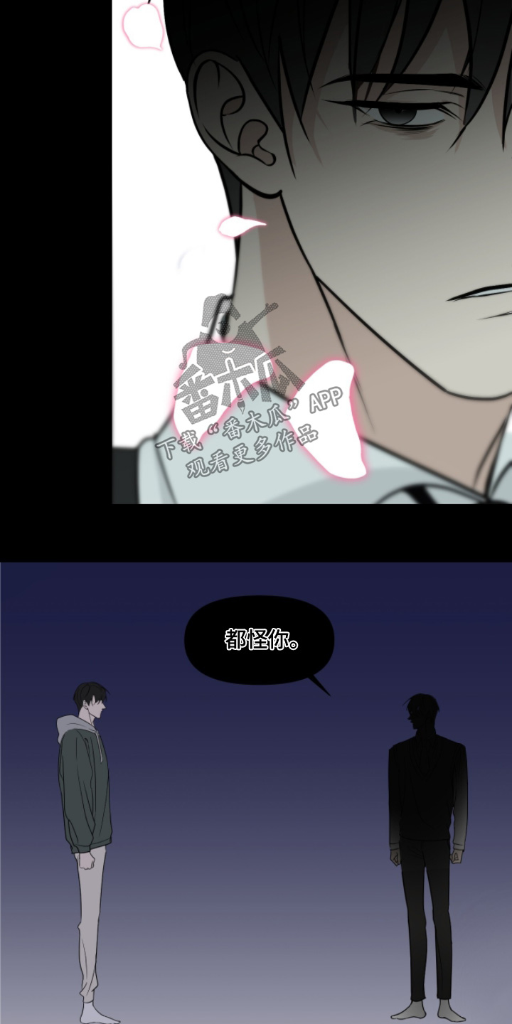 画布下的真相漫画,第46章：都怪你4图