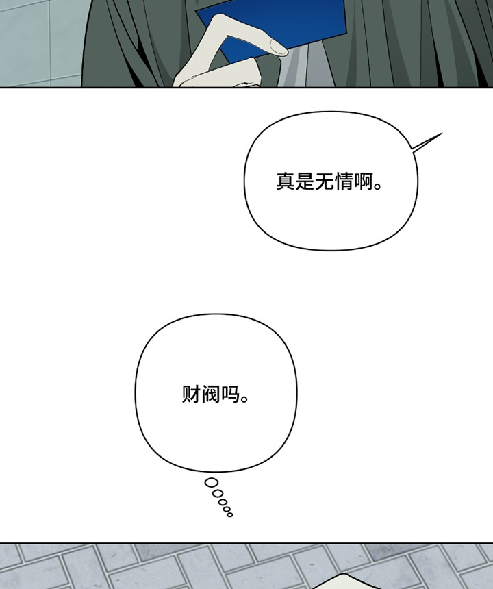 画布下的真相漫画,第47章：了不起的人1图
