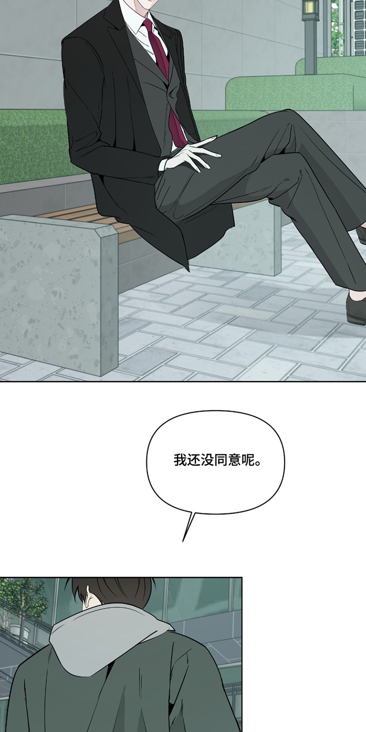 画布下的真相漫画,第48章：还没同意3图