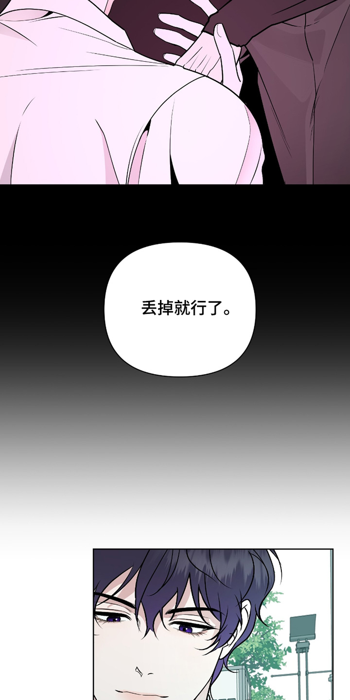 画布下的真相漫画,第48章：还没同意1图