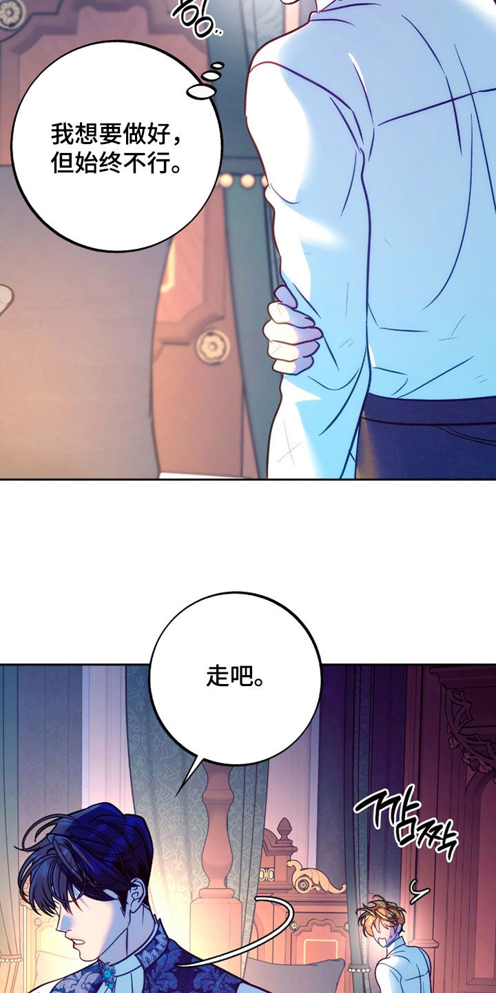 第42章：始终不行4